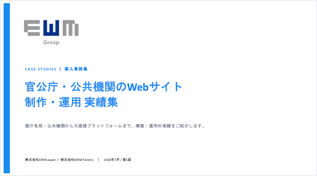 EWM_cover_border
