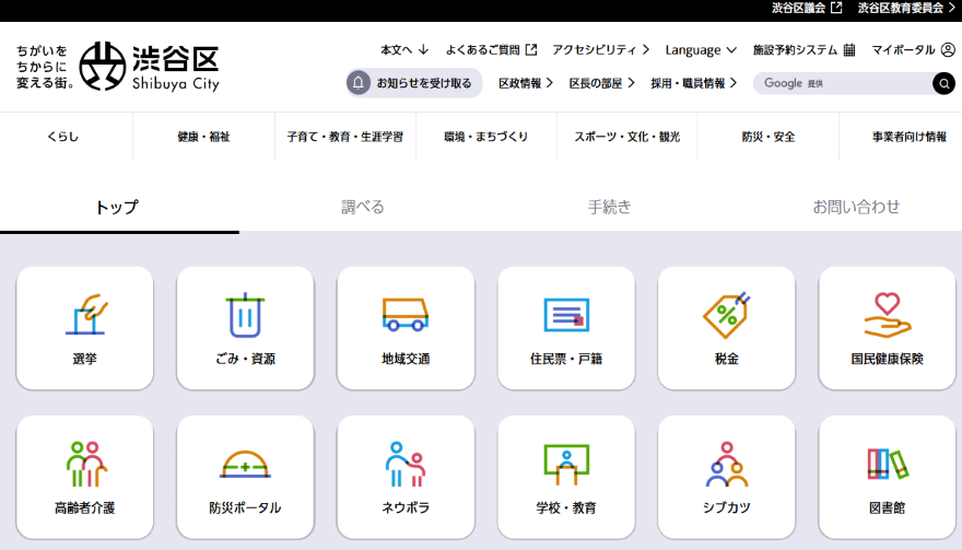 best-municipality-websites_image03