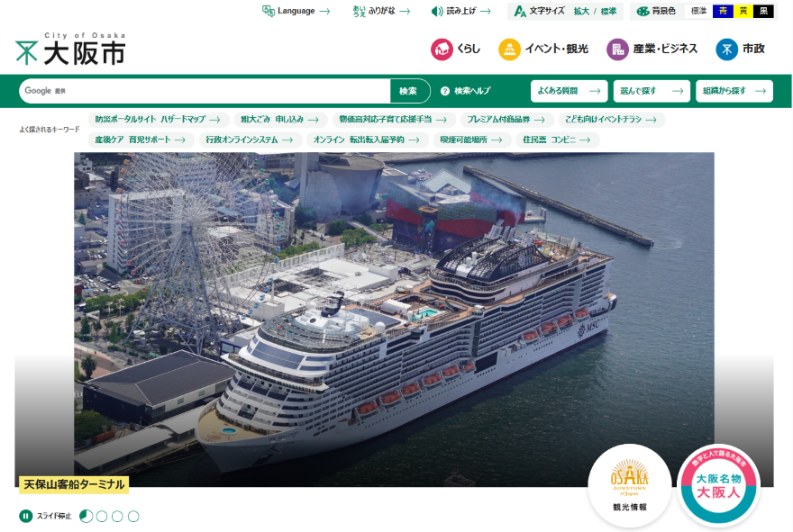 best-municipality-websites_image04