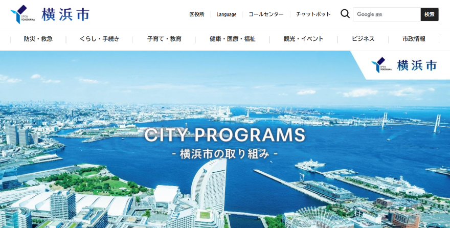 best-municipality-websites_image05