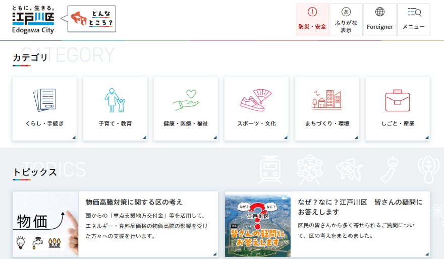 best-municipality-websites_image07