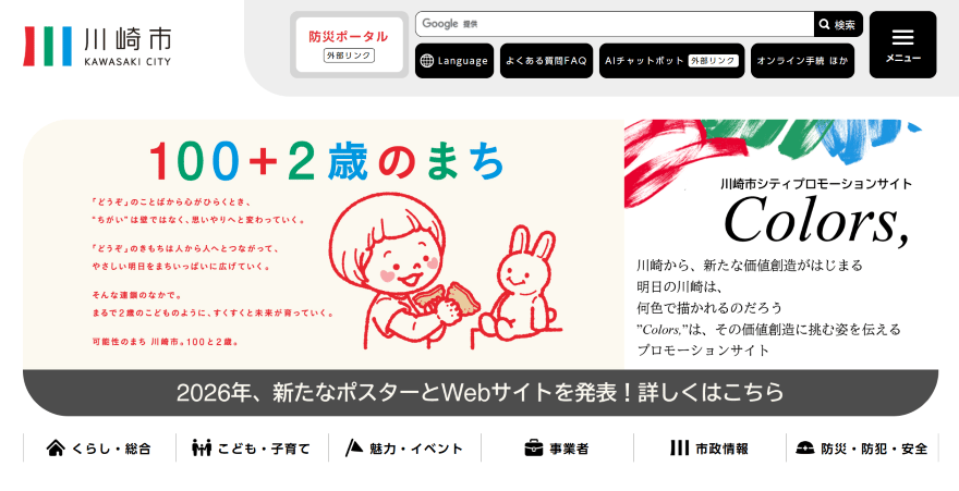 best-municipality-websites_image08