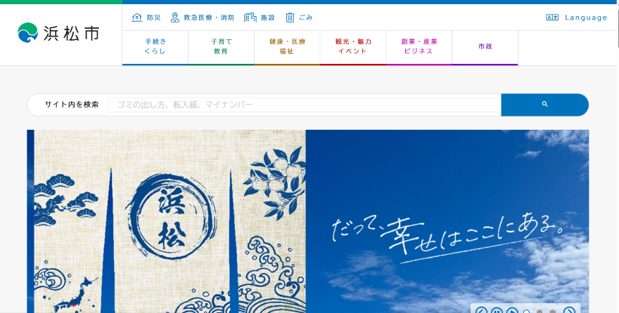 best-municipality-websites_image10