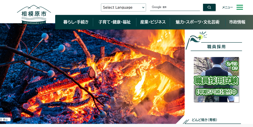 best-municipality-websites_image12