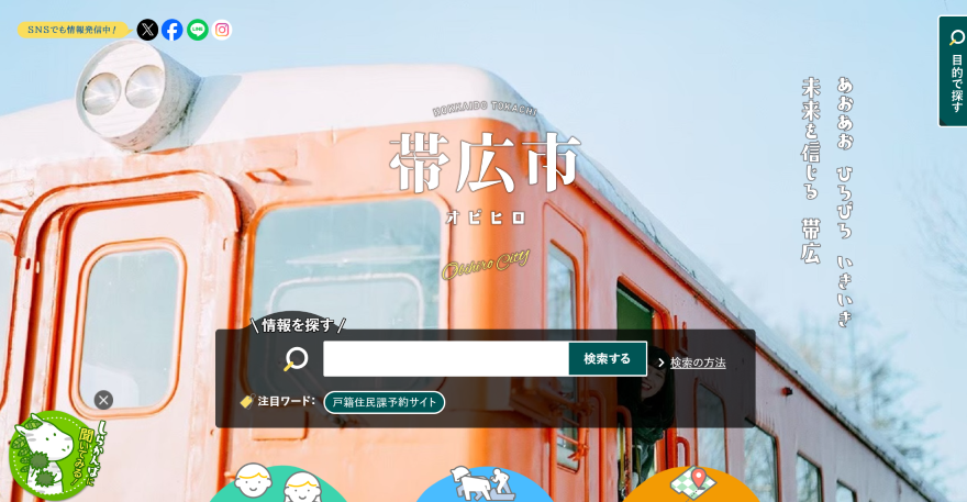 best-municipality-websites_image15