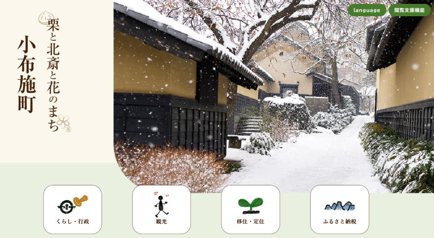 best-municipality-websites_image16