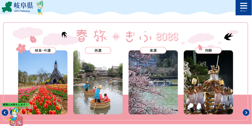 best-municipality-websites_image18