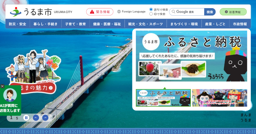 best-municipality-websites_image19