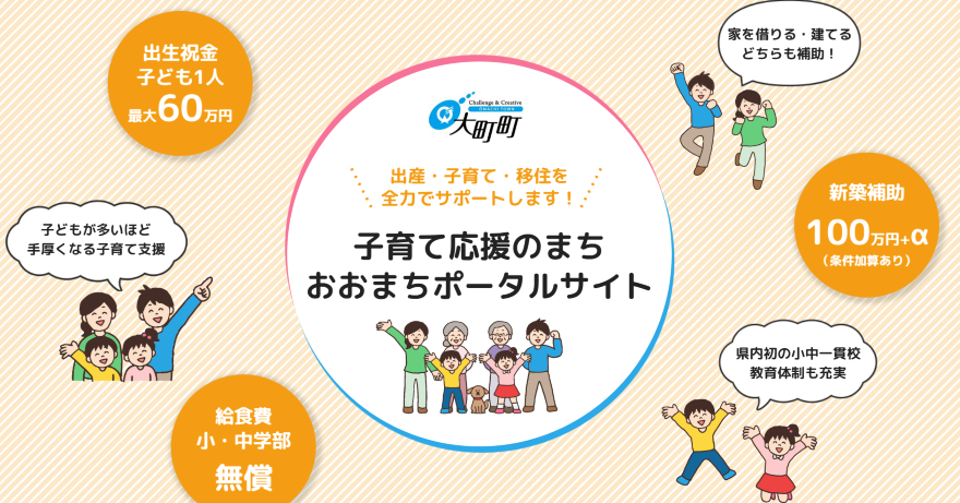 best-municipality-websites_image22