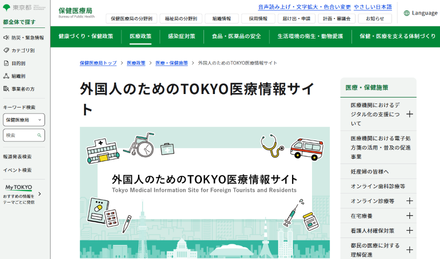 best-municipality-websites_image24