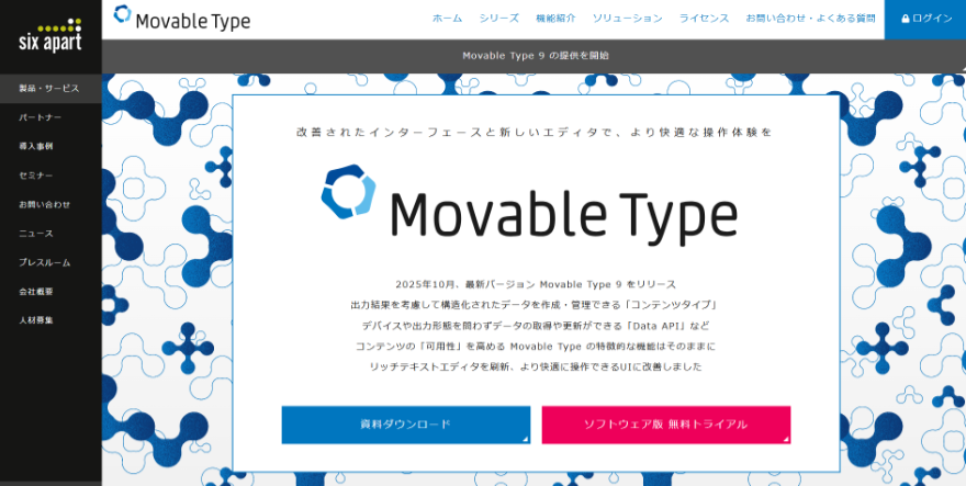 cms-movabletype-review_img02