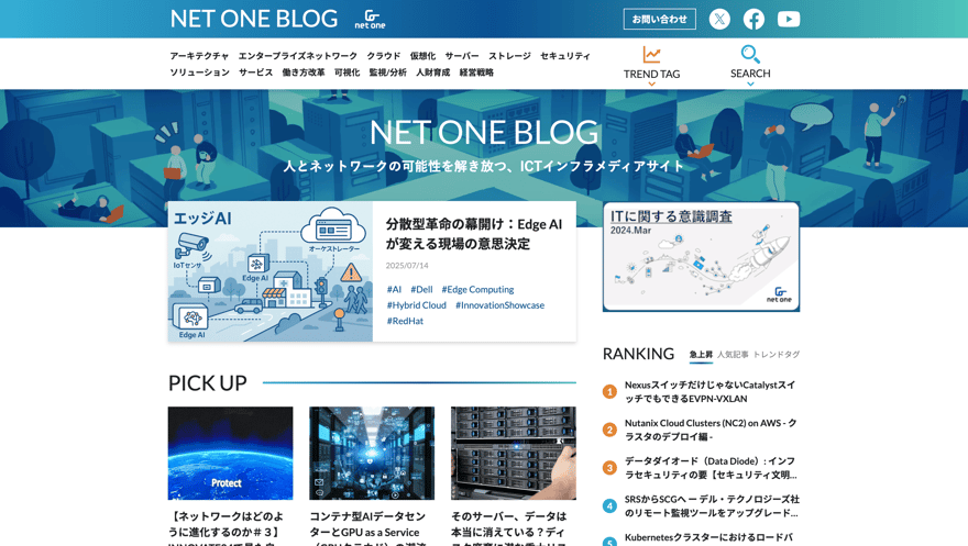NETONEBLOG